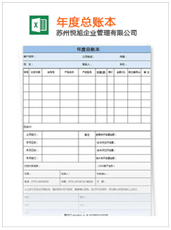 虎林记账报税